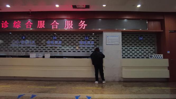 医院门诊综合服务大厅