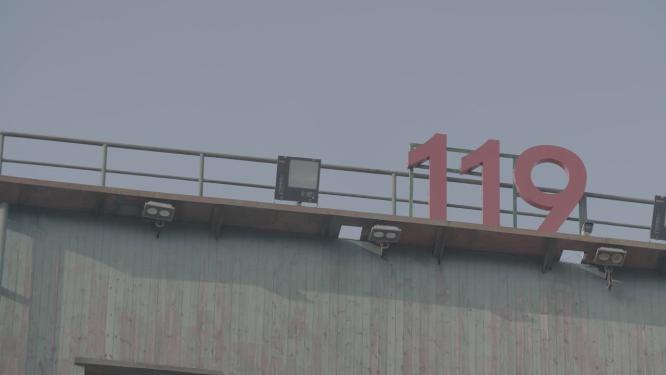 119消防标志LOG素材