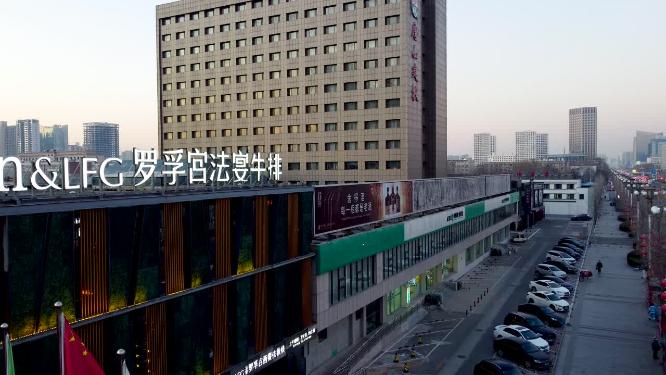 唐山饭店