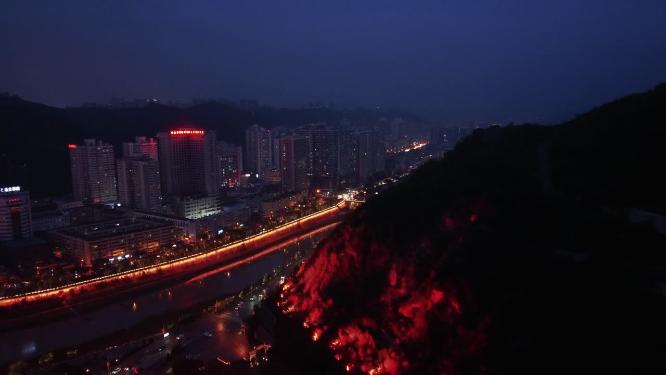 延安 