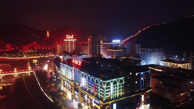 延安 