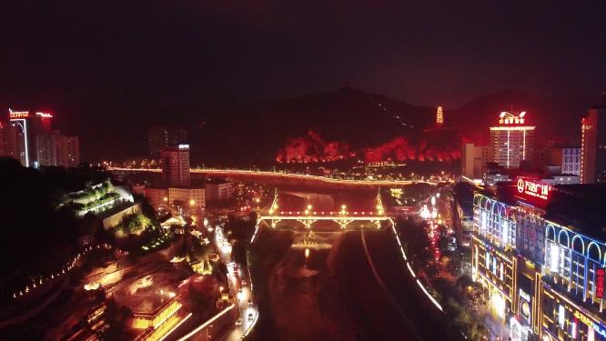 延安 