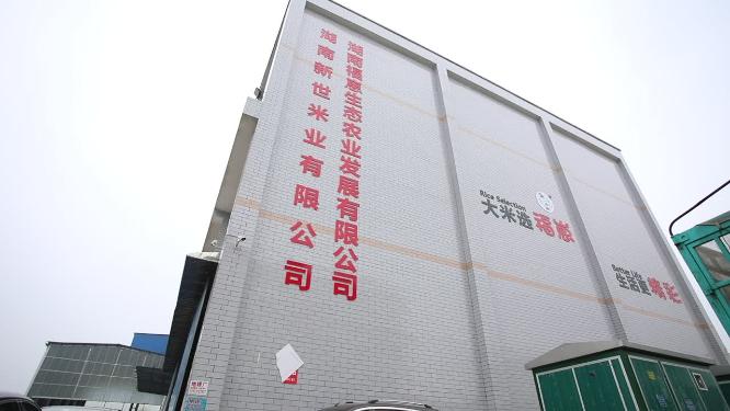 工厂建筑