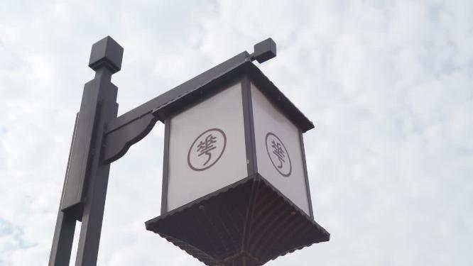 灯