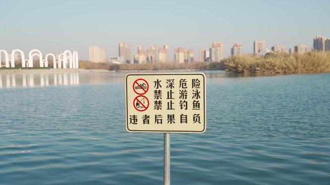 防溺水提示牌