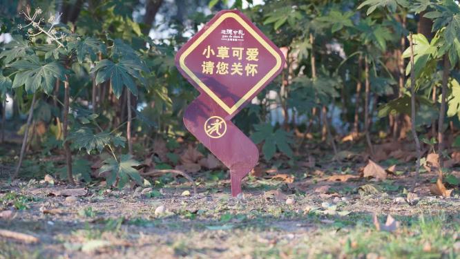 环保标语牌