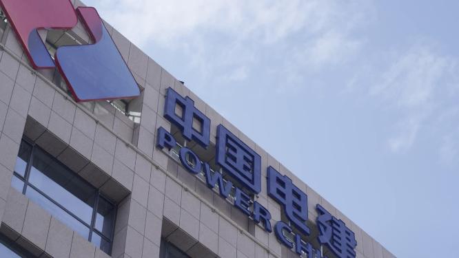 中国电建logo延时