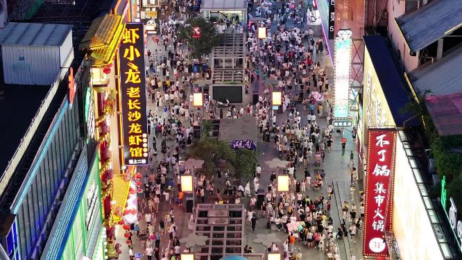 长沙步行街黄兴南路