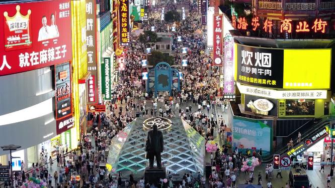 长沙黄兴南路步行街