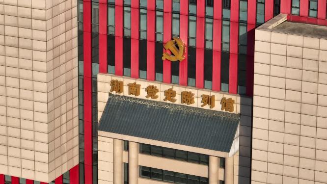 湖南雷锋纪念馆