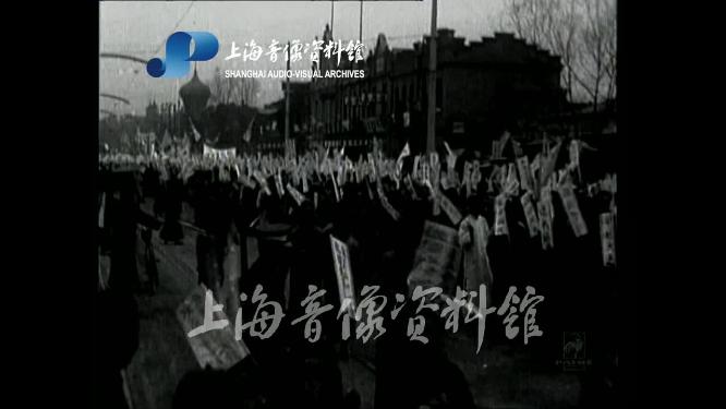 1923年天津各界游行集会要求废除二十一条