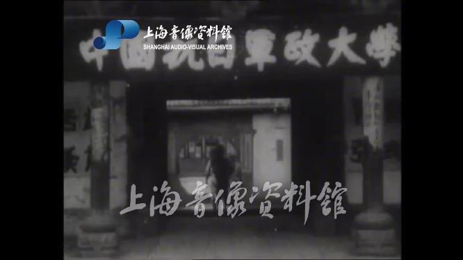 1939年培养中国共产党干部的抗日军政大学