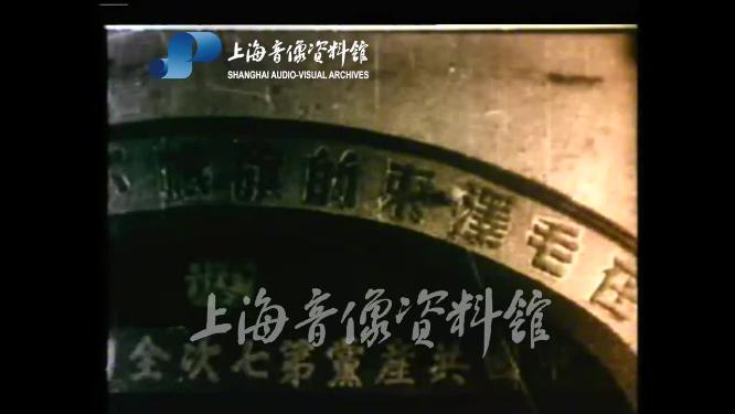 1945年中国共产党第七次代表大会召开