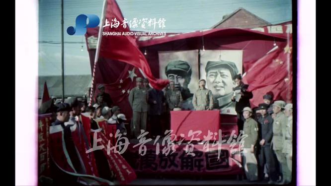 1949年南京各界欢送二野进军大西南