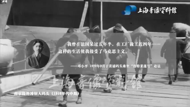 启航赴法勤工俭学运动与上海