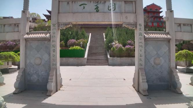 航拍青海西宁城中区佛教春季丁香园南禅寺