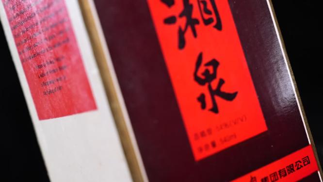 白酒广告拍摄特写