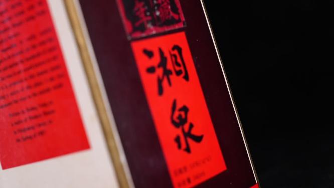 白酒广告拍摄特写