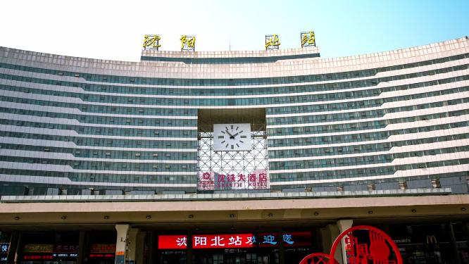 沈阳北站火车站延时摄影