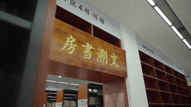 图书馆中国古风书籍存放阅览处