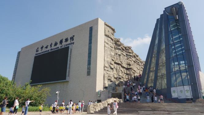 辽宁古生物博物馆