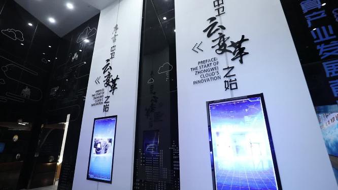 宁夏中关村西部云基地展示大厅镜头