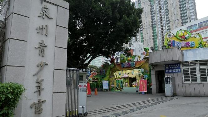 泉州青少年宫空境