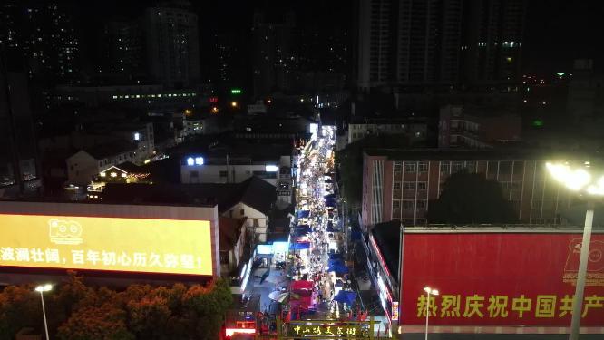 航拍南宁中山路美食街